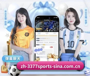 关于我们 - 体育资讯内容服务(3377 SPORTS)